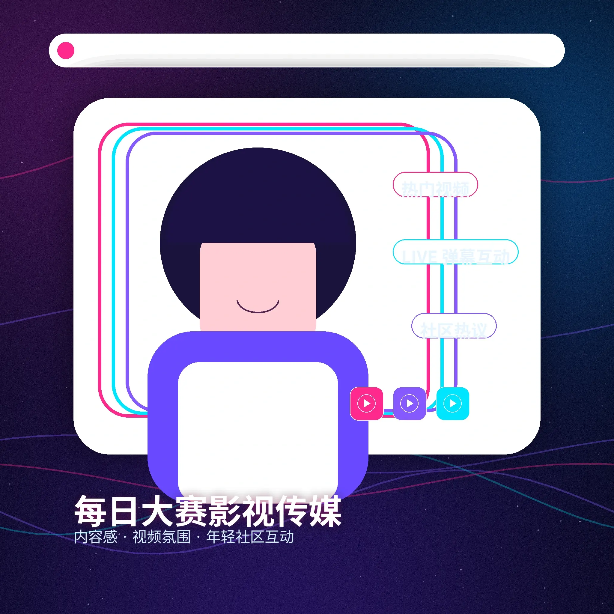 交友广场用户内容展示